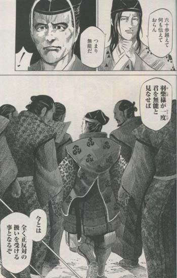 宮下英樹 直筆イラストサイン本「センゴク権兵衛」1巻