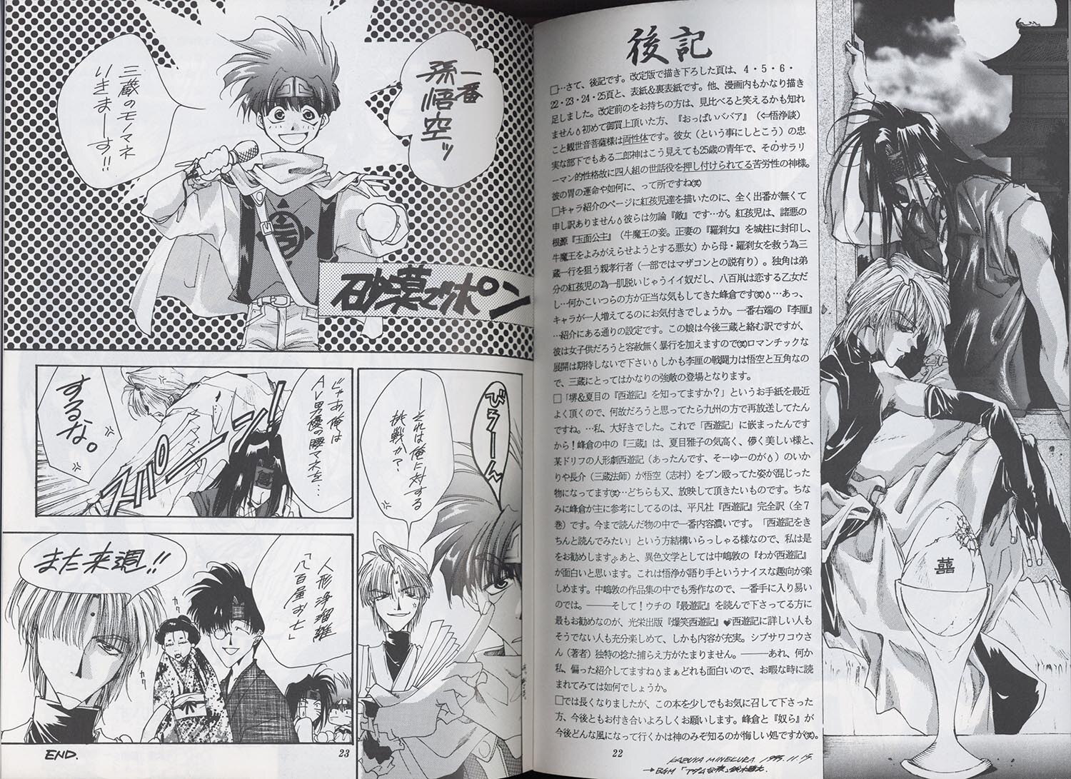 DVD 最遊記外伝 4本セット 峰倉かずや DVD 最遊記外伝 4本セット 峰倉かずや DVD 最遊記外伝 4本