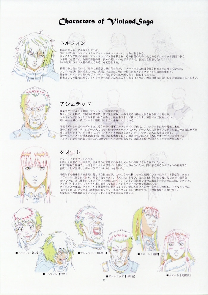 【非売品】ヴィンランド・サガ サイン入り複製原稿 激レア ヴィンランド・サガ サイン入り複製原稿