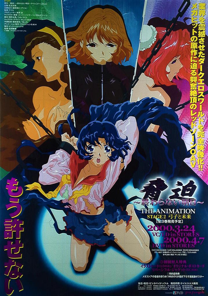 Amazon.co.jp: B2大 ポスター GAKU MC 世界が明日も続くなら