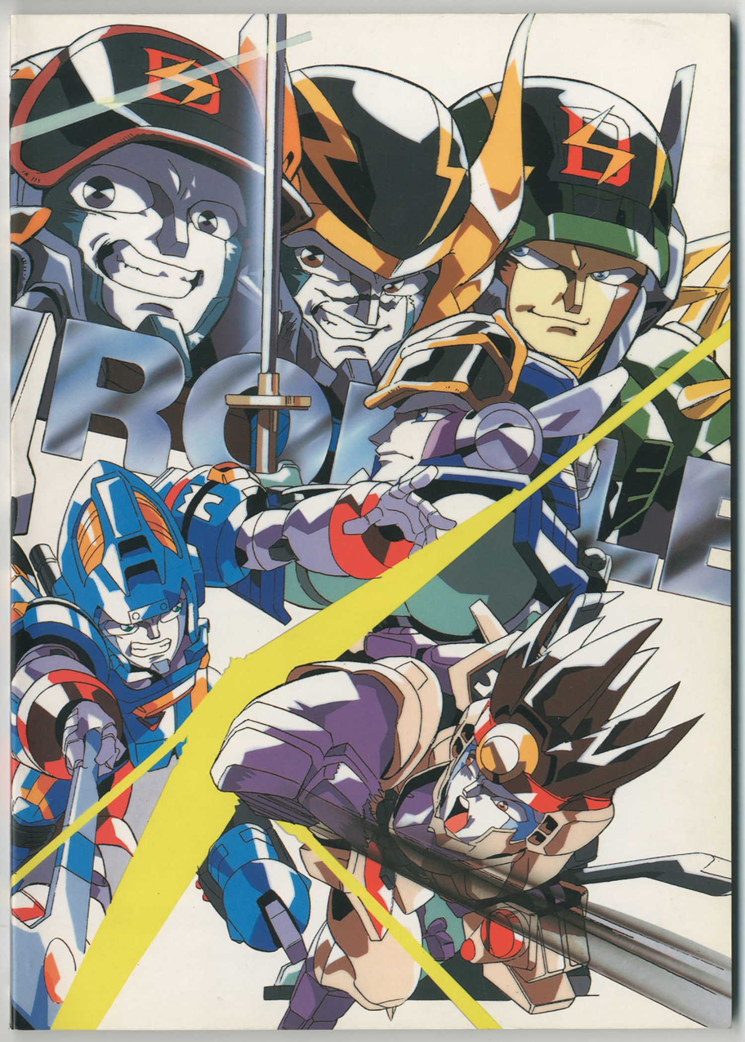 疾風！アイアンリーガー 1 シルバーBOX 中古DVD・ブルーレイ