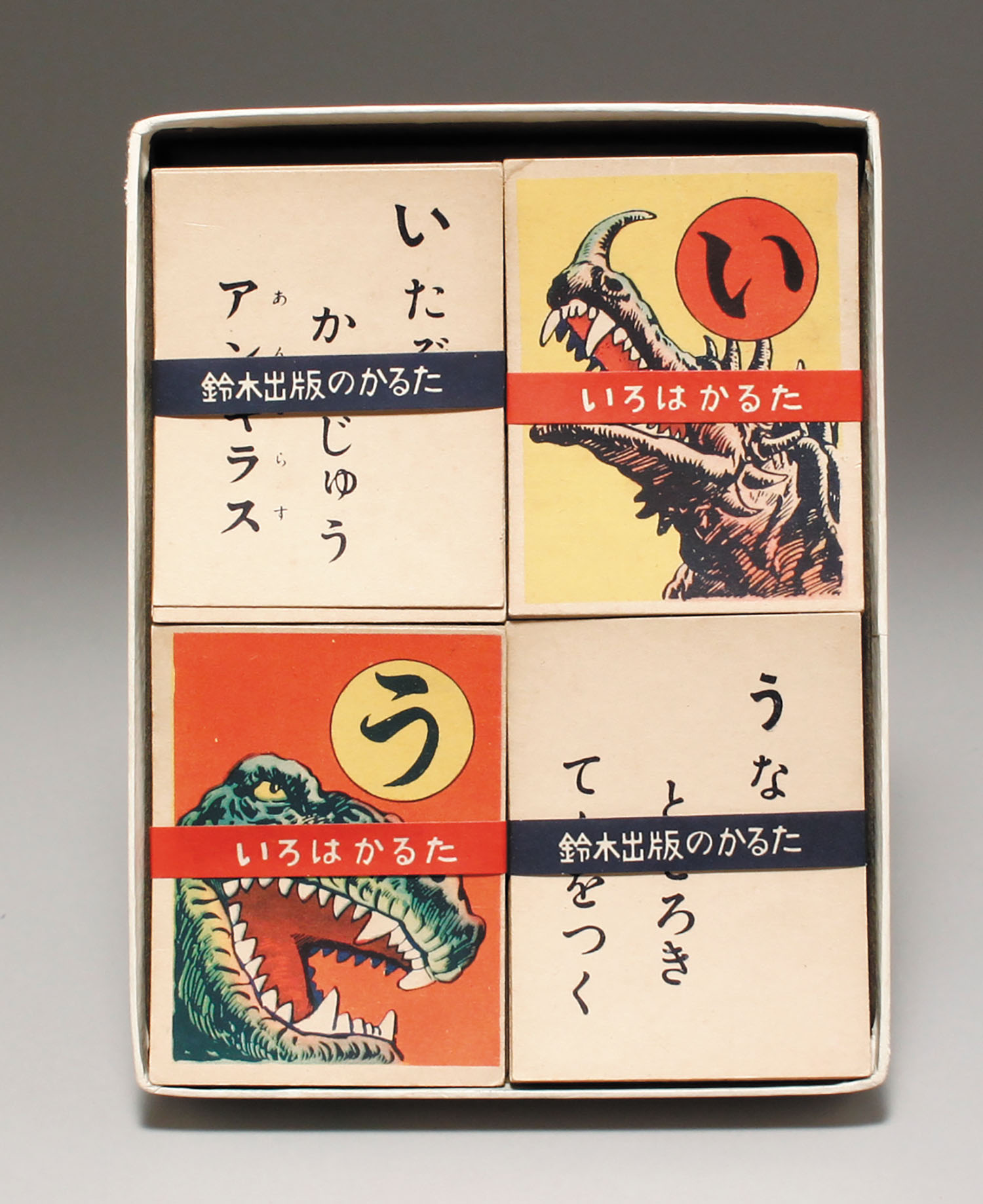 鈴木出版 怪獣かるた ゴジラ