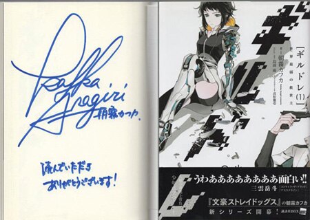 Fate Apocrypha 1巻　直筆サイン本 Amazon.co.jp: Fate/Apocrypha vol1 サイン本 東出祐一郎 TYPE