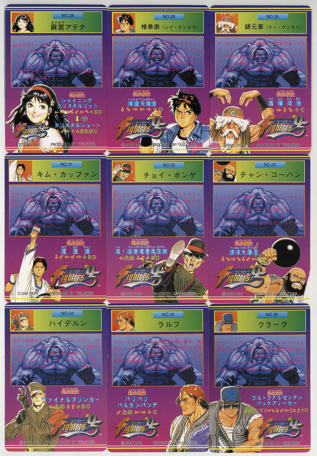 キングオブファイターズ95 パート1 全36種