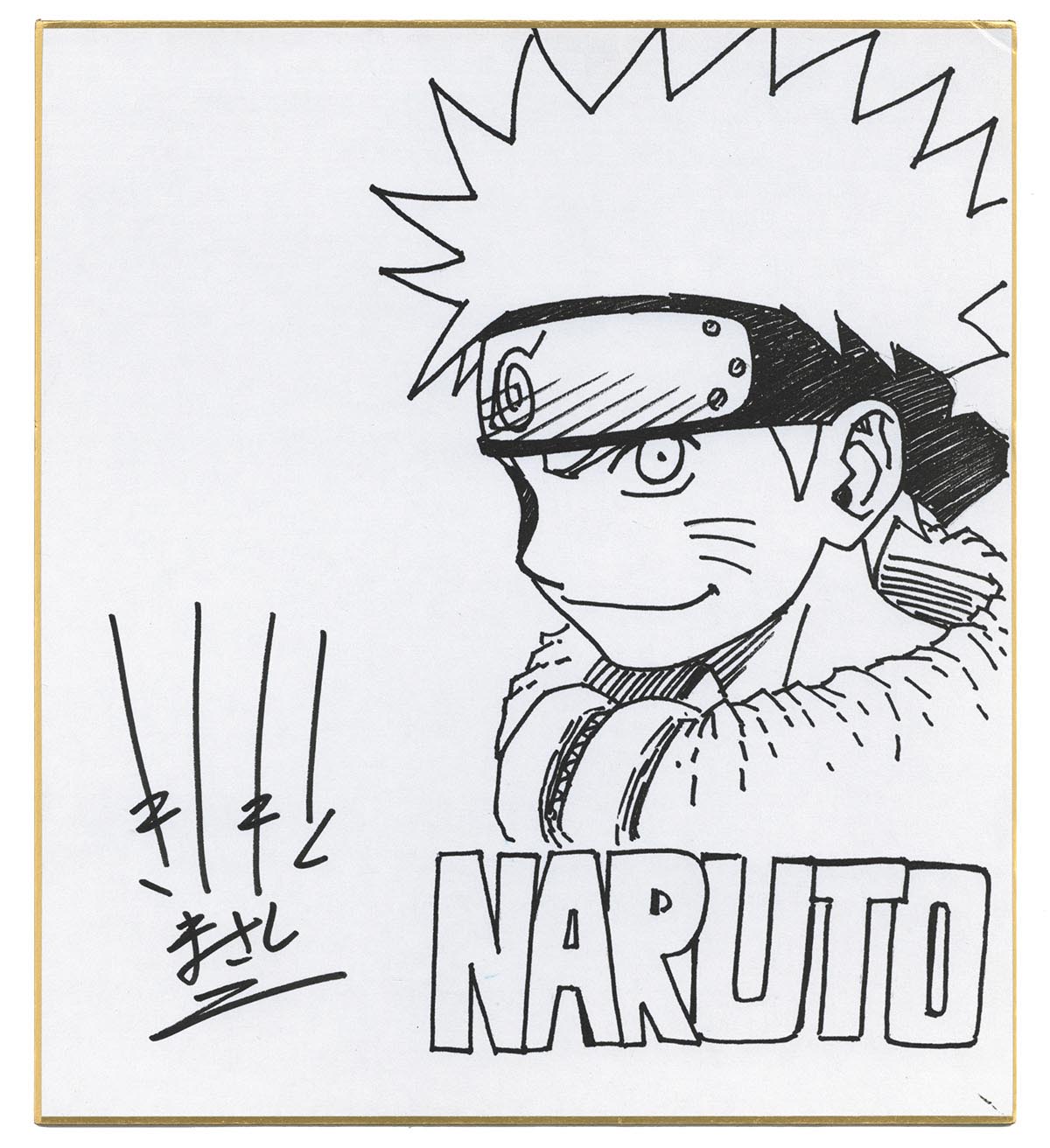 Kishimoto Reveals Why Naruto Is Still Continuing as Boruto | Anime Amino