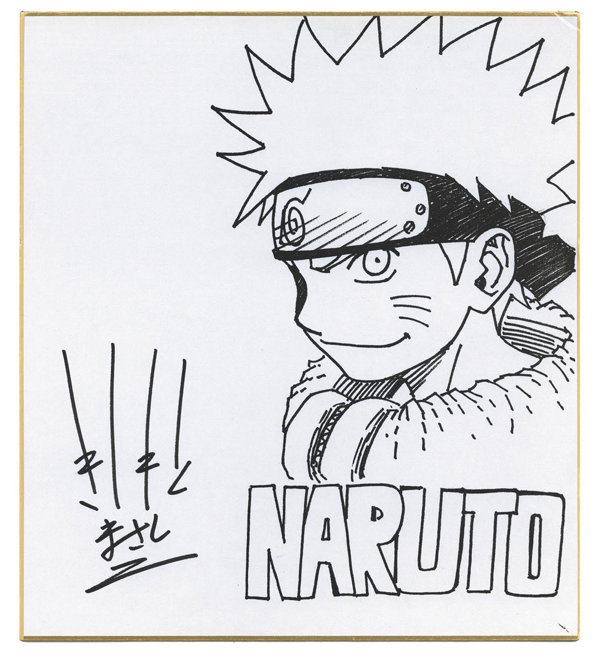 岸本斉史 直筆サイン入り複製色紙「NARUTO」