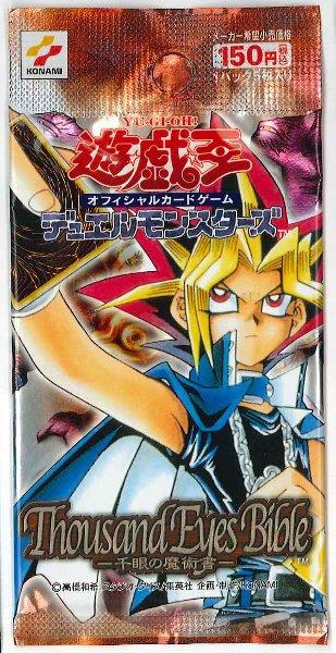 遊戯王 Thousand Eyes Bible未開封 BOX遊戯王