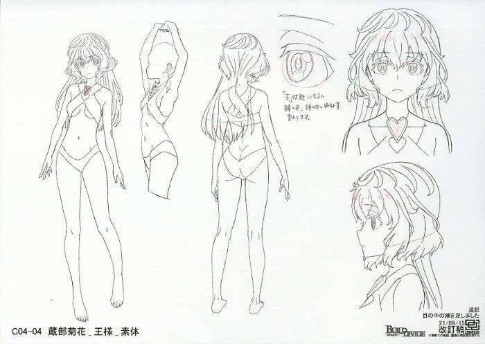 ビルディバイド -#000000- 設定