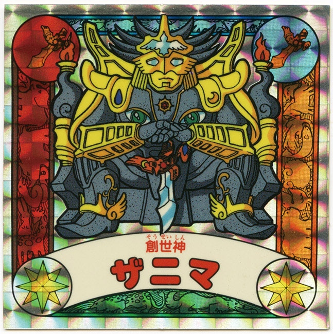 1日限定 封印剣ザニマ 魔道ガラス 1日限定 封印剣ザニマ 魔道ガラス