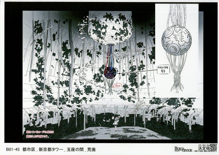 ビルディバイド -#000000- 設定