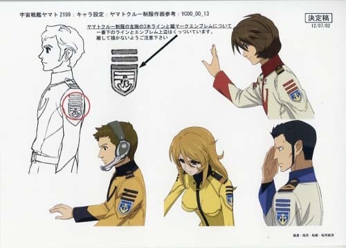 宇宙戦艦ヤマト　２１９９乗組員の額縁 宇宙戦艦ヤマト 2199乗組員の額縁