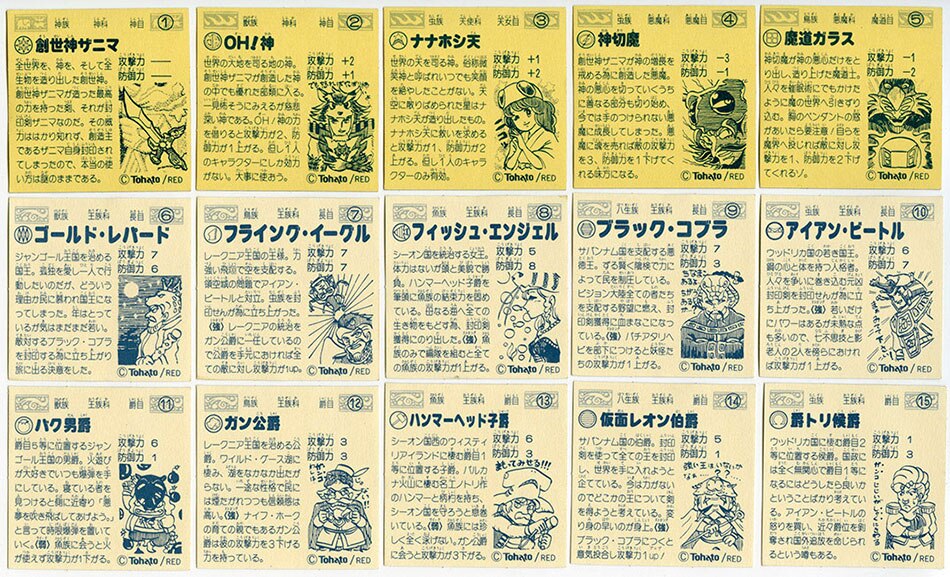 1日限定 封印剣ザニマ 魔道ガラス 封印剣ザニマ 全45種フルコンプセット