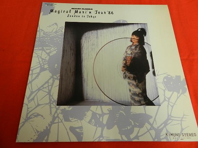 飯島真理 パンフレット/バッヂセット Magical Mari'n Tour '84