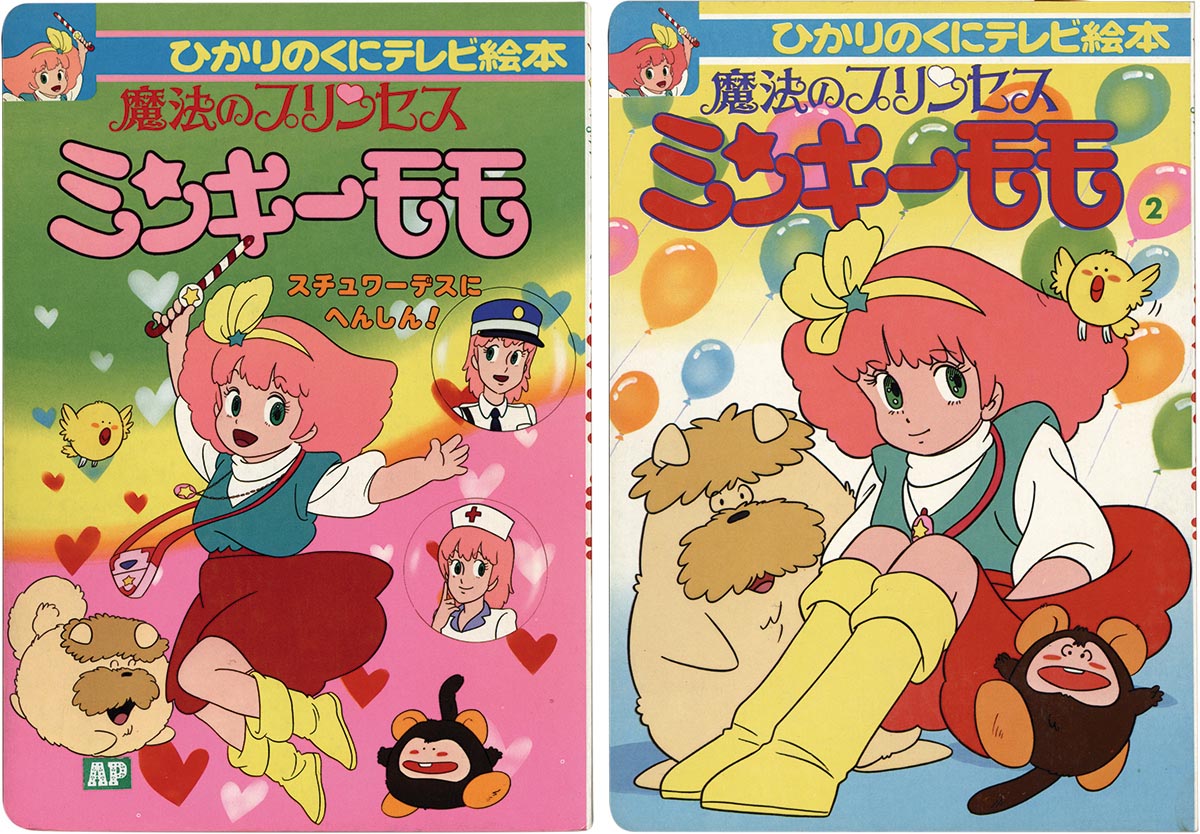 Magical Princess Minky Momo 1-2 2 Book Set