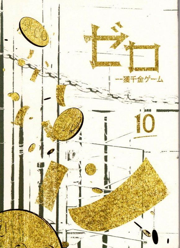 mandarake