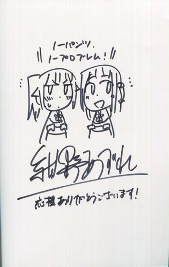 超人気の雑貨店 紺野あずれ 私立はかない学園1 イラスト入りサイン本 青年漫画
