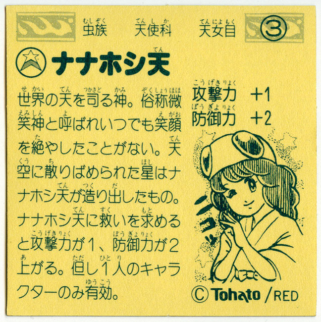 封印剣ザニマ 全45種フルコンプセット