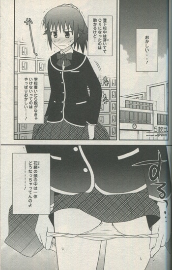 Pg 6395 私立はかない学園 1巻 直筆イラストサイン本 紺野あずれ