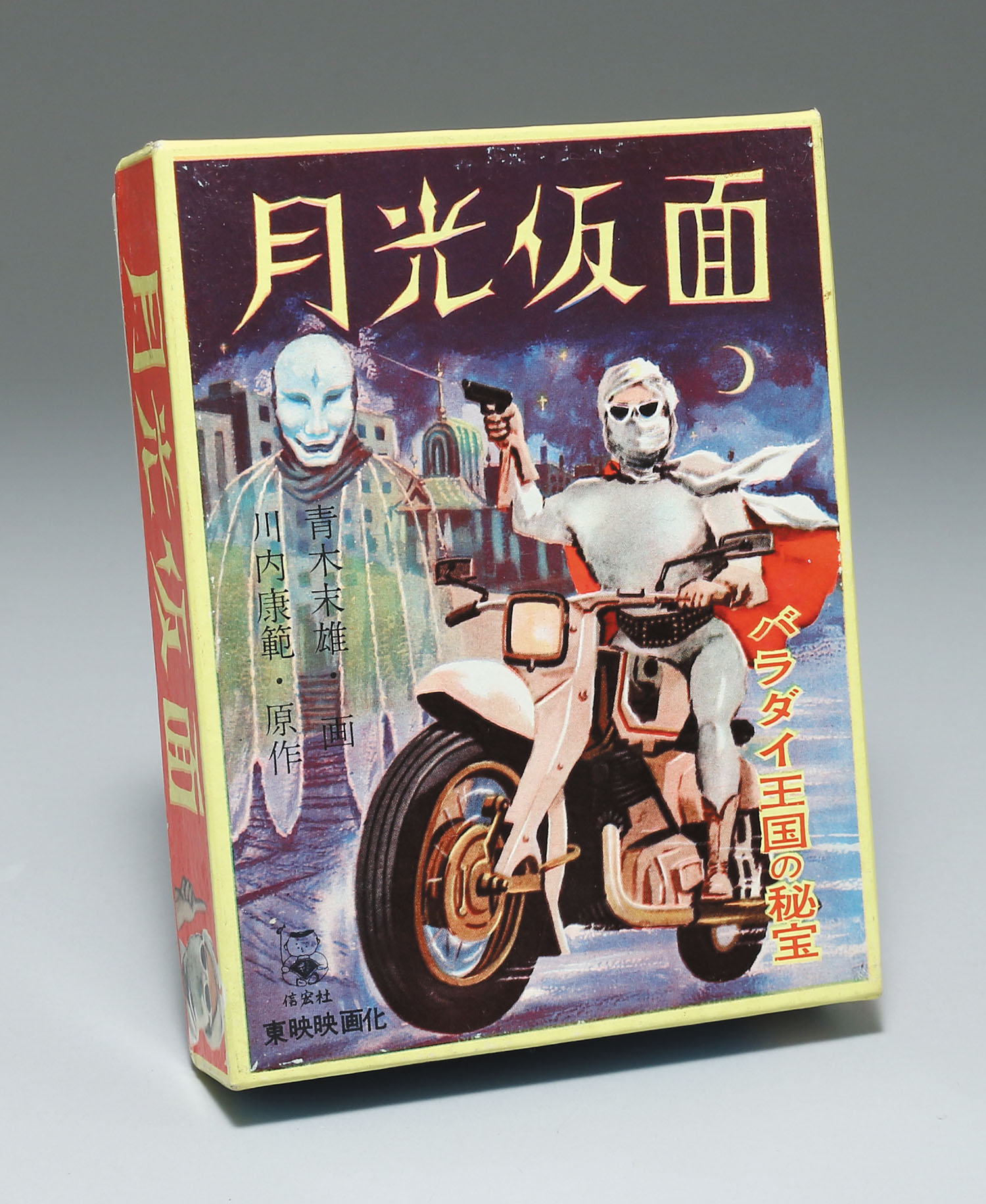 Amazon.co.jp: 月光仮面 (バラダイ王国の秘宝) : 川内 康範: 本