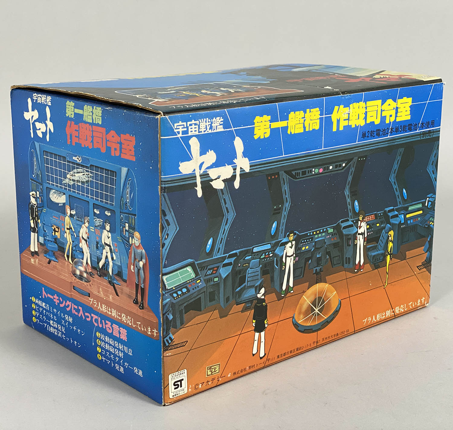 第一艦橋 野村トーイ 宇宙戦艦ヤマト 作戦司令室 公式通販 - 第一艦橋 