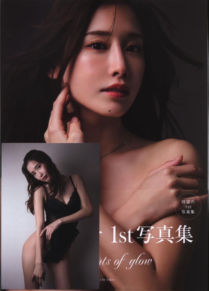 サイン入り 益田アンナ Fragments of glow
