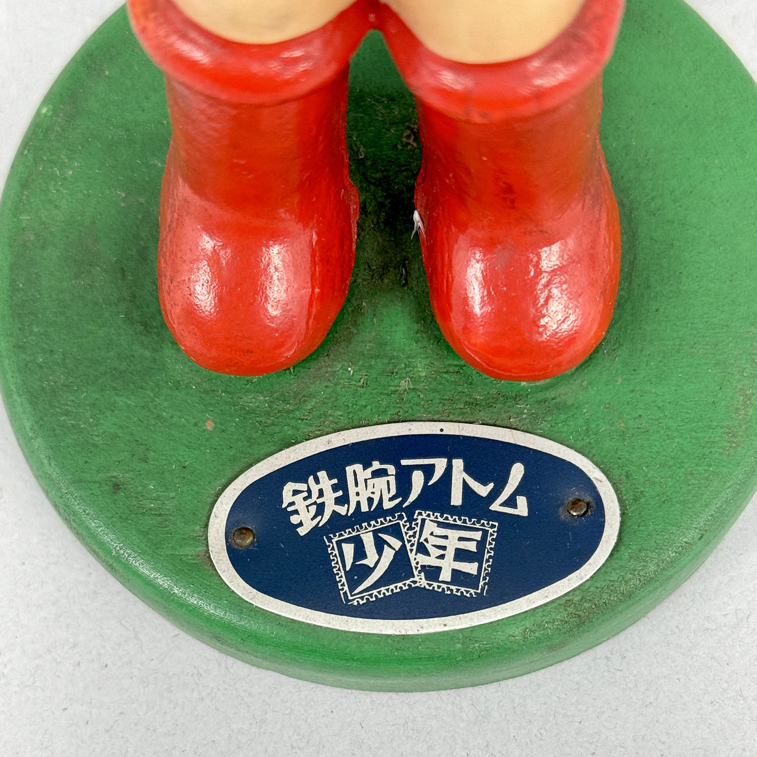 1015] 鉄腕アトム 小さい人形