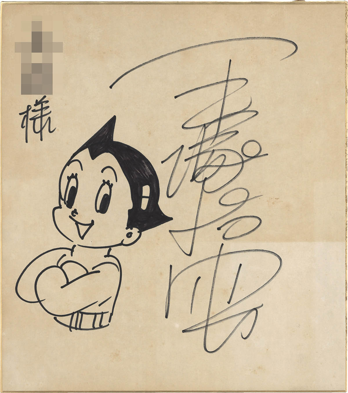 鉄腕アトム　直筆背景画　セル画　B-41 6 5 セル画 鉄腕アトム 背景付き / あんず古書店 / 古本、中古本、古