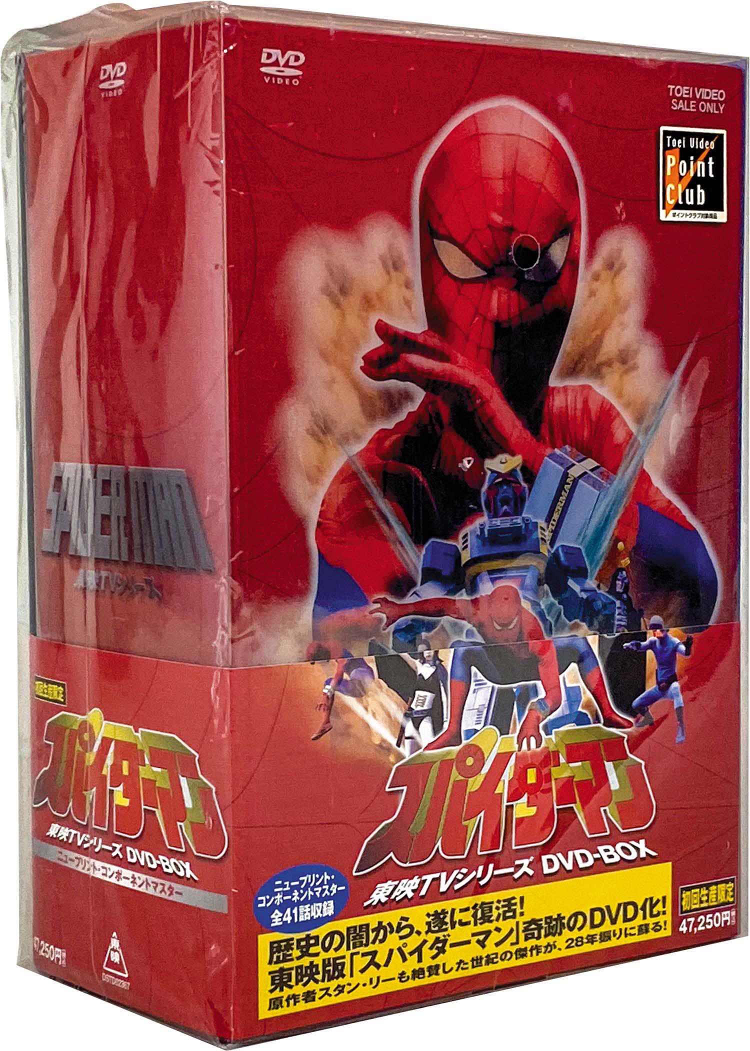 2634] 東映ビデオ スパイダーマン 東映TVシリーズ DVD-BOX