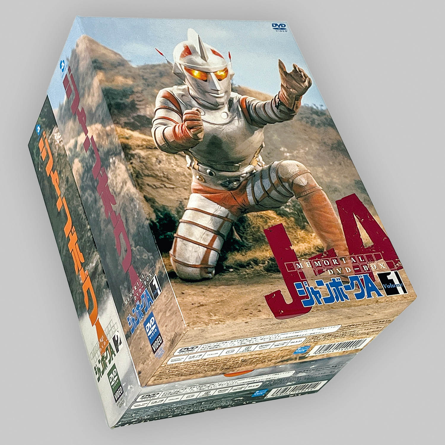 一番の 2620] ジャンボーグA MEMORIAL DVD-BOX 全2巻セット 邦画・日本映画