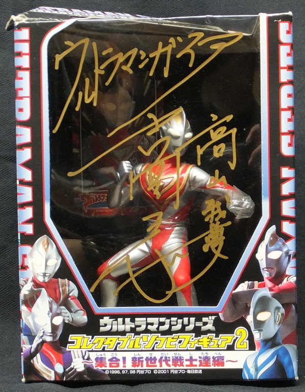 PG-7755]ウルトラマンガイア 直筆サイン入りTOY 吉岡毅志