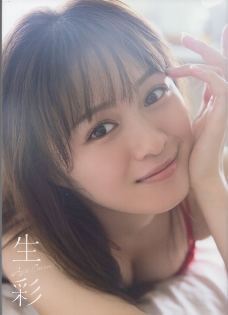 絵森彩 直筆サイン本「生彩 絵森彩写真集」