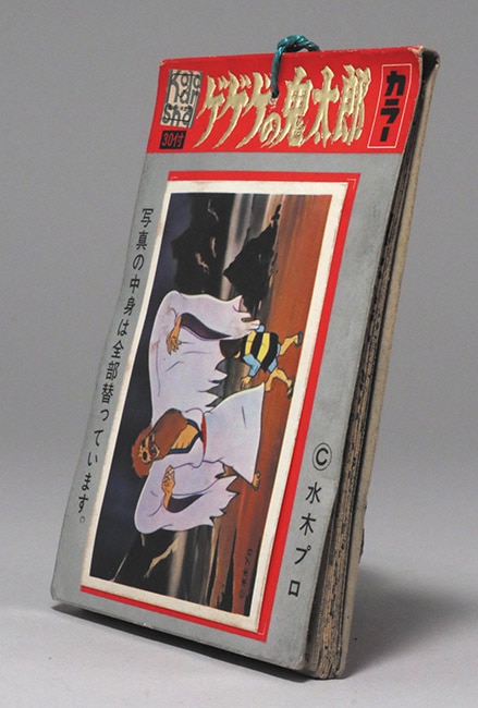 Yahoo!オークション - 5円引きブロマイド 大映 妖怪大戦争 妖怪