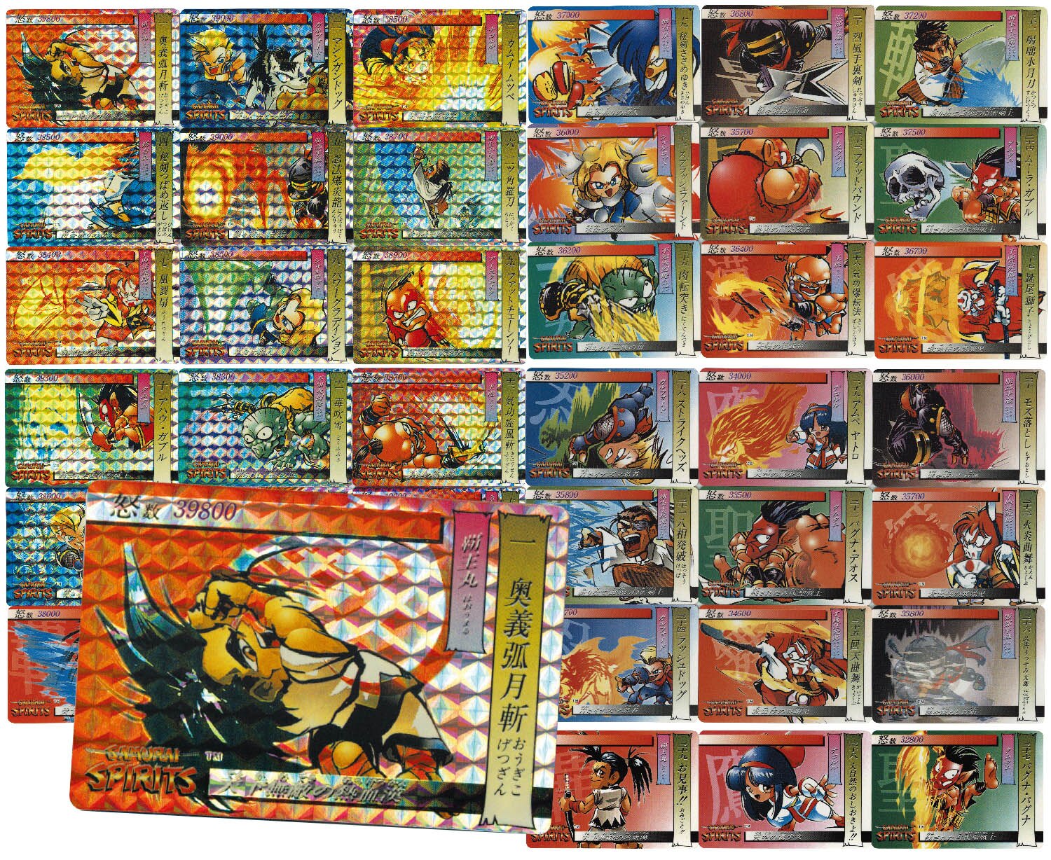 サムライスピリッツ Samurai Shodown サムライスピリッツ剣客指南パック「PS1」初見