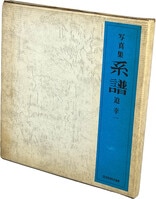 みのり書房/「宇宙翔ける戦士たち ガンダムセンチュリー エラー版/OUT9月号増刊」