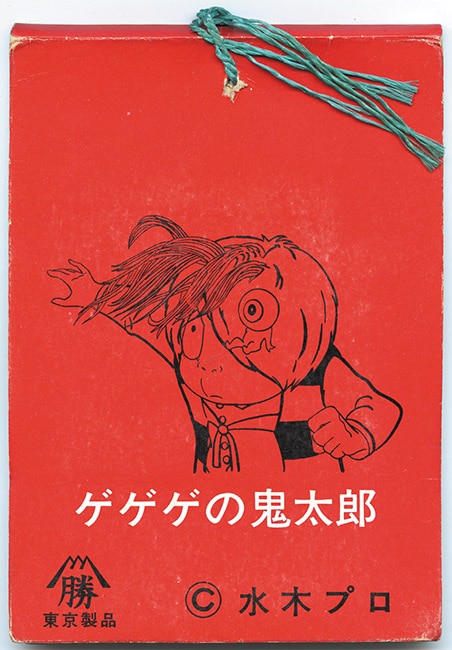 ゲゲゲの鬼太郎　昭和ブロマイド　未開封品 ゲゲゲの鬼太郎 【5円引きブロマイド/束】