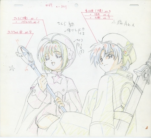（激レア）カードキャプターさくら　原画 カードキャプターさくら 原画