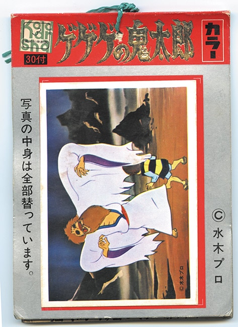 ゲゲゲの鬼太郎　昭和ブロマイド　未開封品 61KkJ-IYzSL._UF350,350_QL50_.jpg