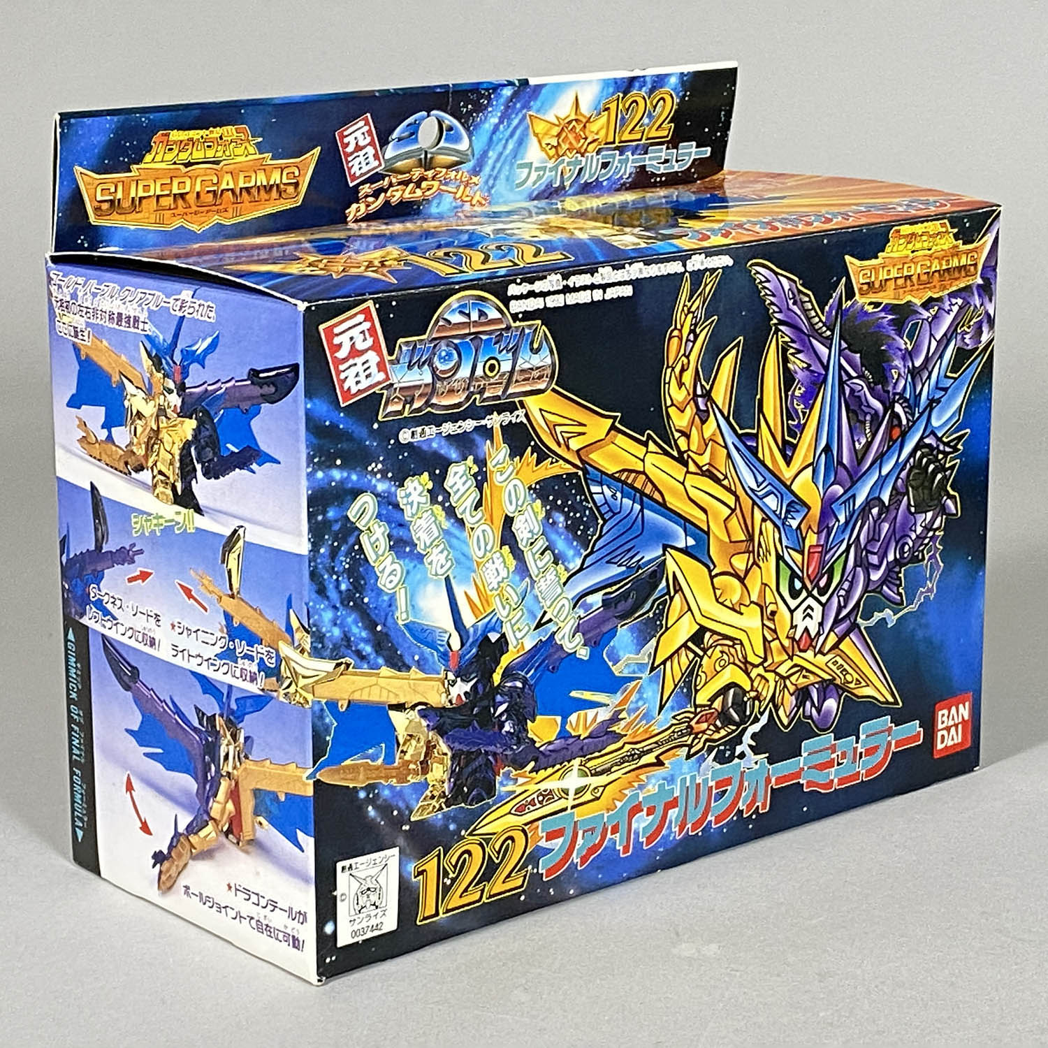 元祖SDガンダム ファイナルフォーミュラー 元祖SDガンダム NO-122 ファイナルフォーミュラー