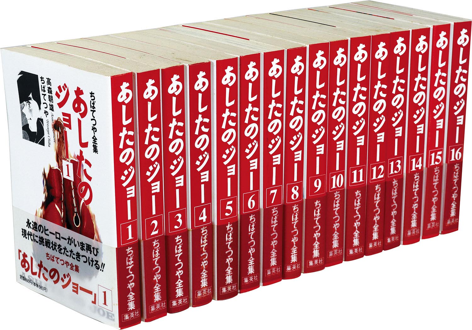 ちばてつや全集/ちばてつや「ちばてつや全集全149冊初版セット」