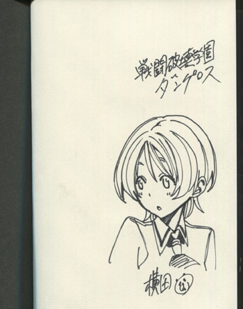 横田卓馬 直筆イラストサイン本「戦闘破壊学園ダンゲロス」7巻