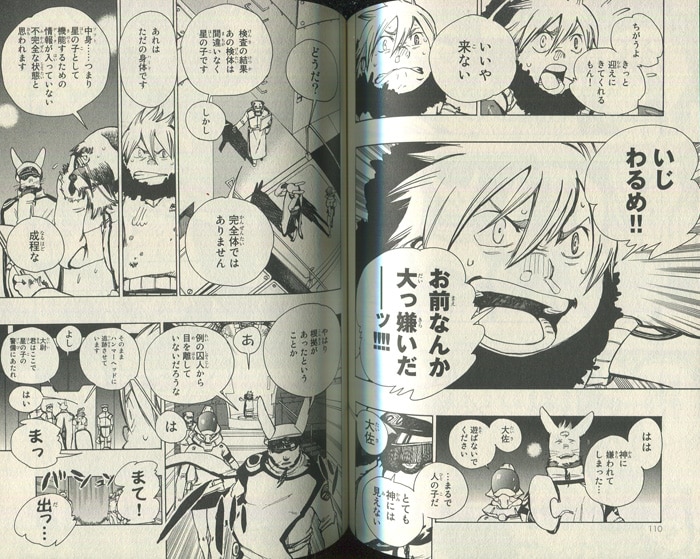 Pg 8134 ロボとうさ吉 1巻 直筆イラストサイン本 加藤和恵