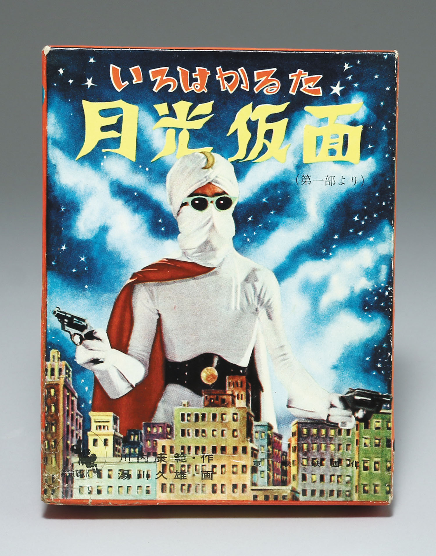 ■いろはかるた『月光仮面』鈴木出版(株)発行。絵札・読札未開封。未使用品。■上箱の側面１箇所に剥離有ります。懐かしの昭和30年代item。
