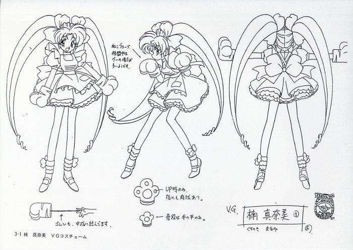 ヴァリアブル・ジオ 設定資料