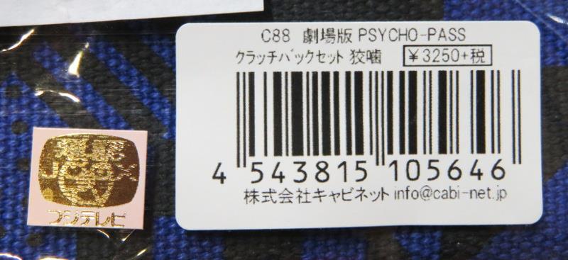 PSYCHO-PASS 21巻セット 51TodnCkIIL._UF350,350_QL50_.jpg