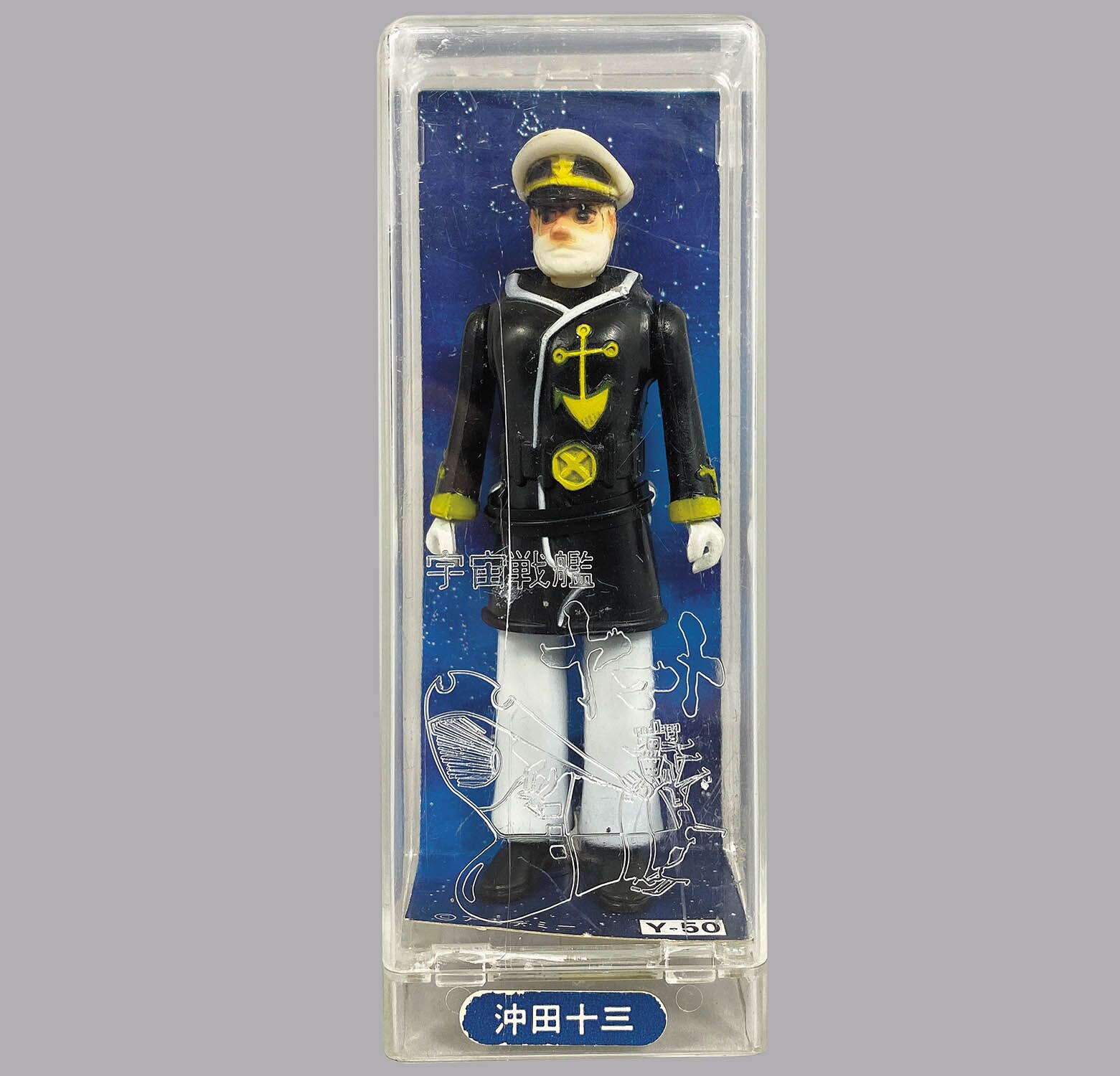 [1039] 沖田十三
