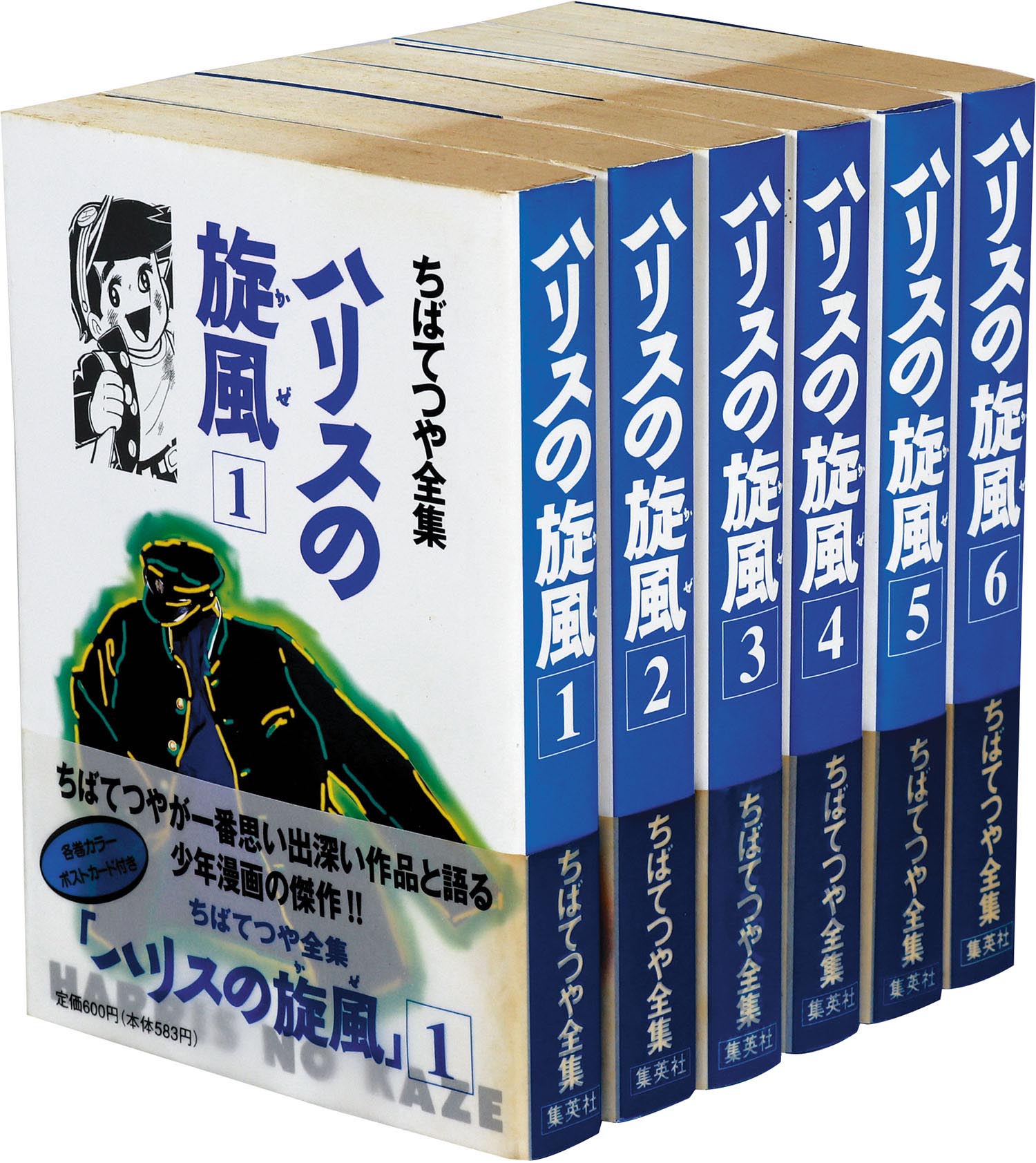 ちばてつや全集/ちばてつや「ちばてつや全集全149冊初版セット」