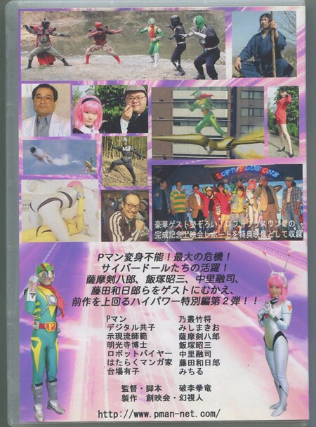 Hurricane Ryu Mishimakio Hand Signed Dvd Bishoujo 0 Instruction Video Bonus Item Loft Plus One Screening Report