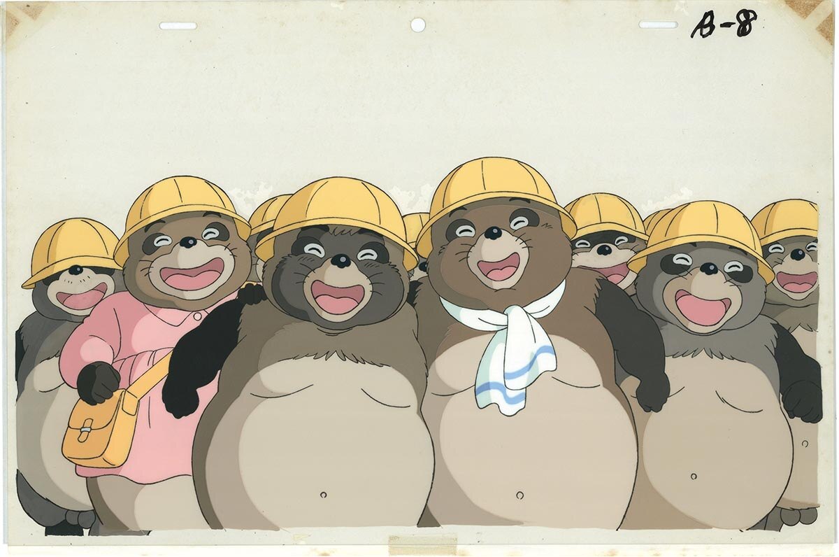 Pom Poko — image 1 of 1