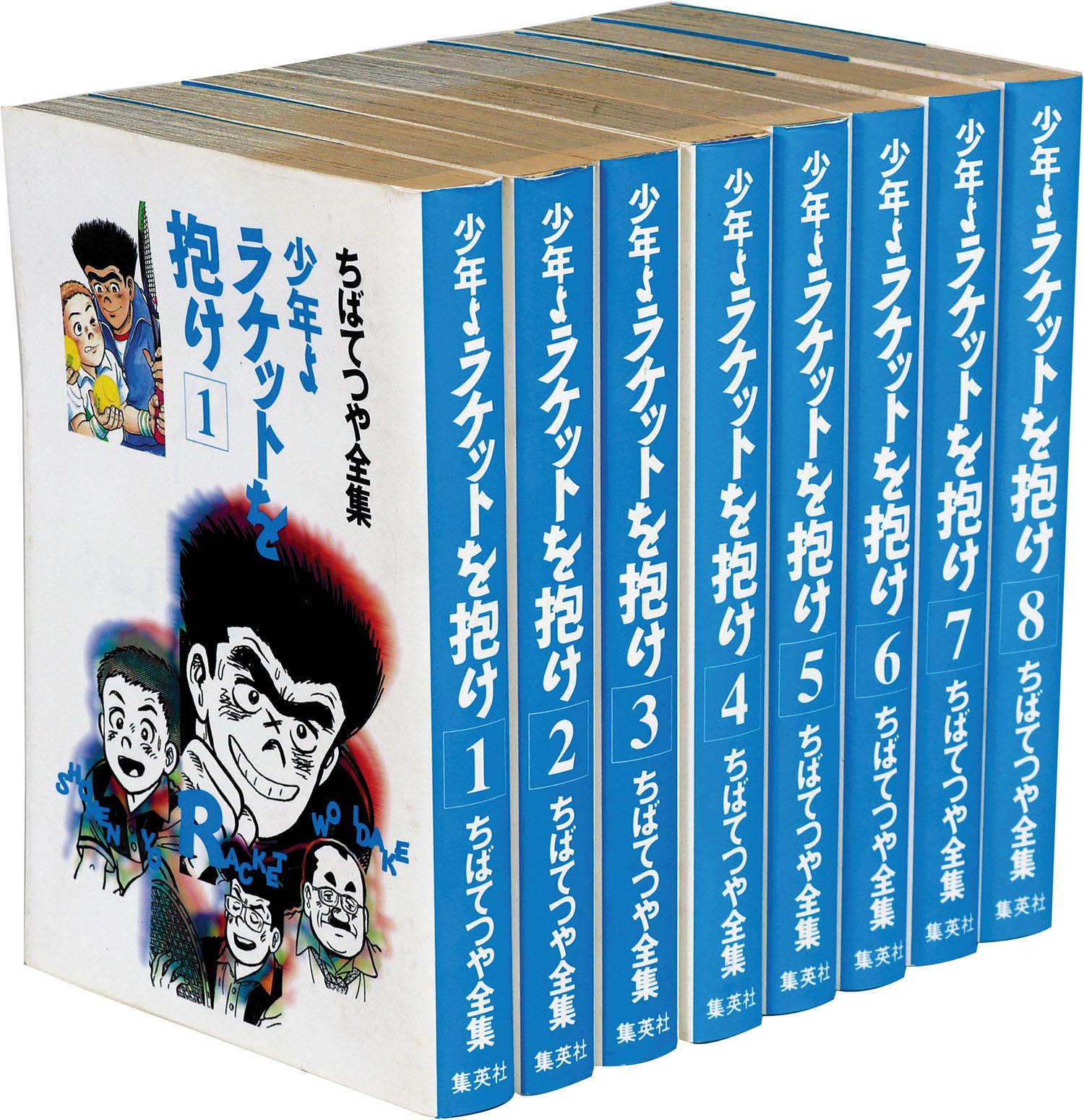 ちばてつや全集/ちばてつやちばてつや全集全冊初版セット