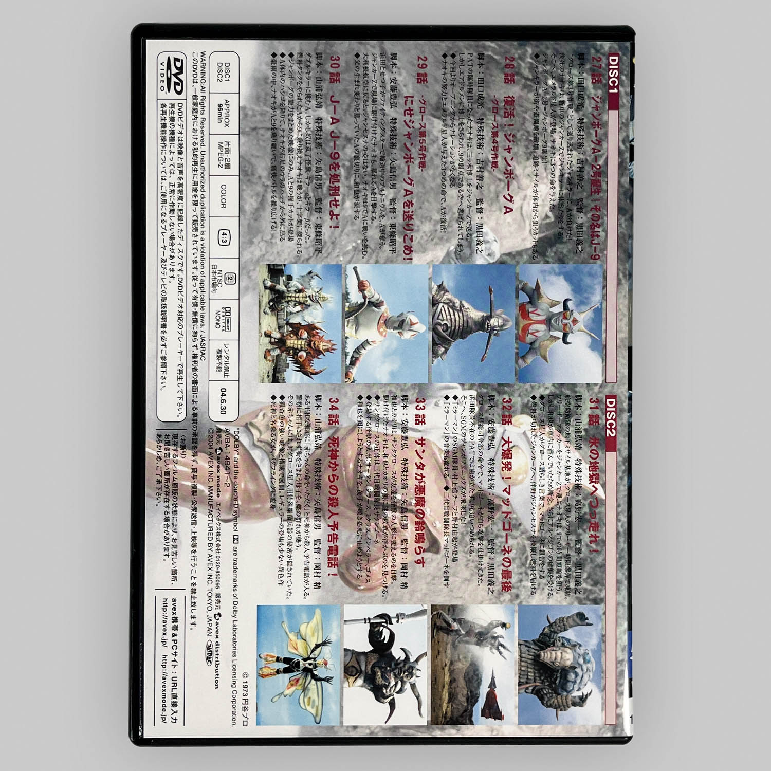 ジャンボーグA DVD‐BOX | 東映ビデオオフィシャルサイト